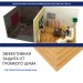 Хвойная изоляция Мастер 10 мм ПРО 1200х600х10 мм (7,2м2) купить в Зеленодольске