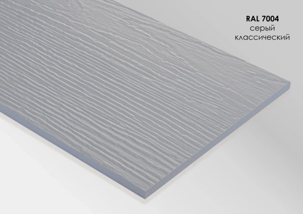 Фиброцементный сайдинг Fibra Plank Серый классический / RAL 7004 купить в Зеленодольске