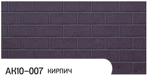 Фасадная панель Zodiac Кирпич АК10-007 купить в Зеленодольске