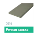 Сайдинг Мирко 7,5 гладкий С016 купить в Зеленодольске