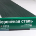 Сайдинг Мирко 7,5 под дерево С010 купить в Зеленодольске