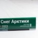 Сайдинг Мирко 7,5 под дерево С023 купить в Зеленодольске